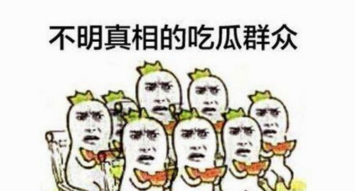 吃瓜新闻聚焦：郑业成魅力与华西环保舆论热议